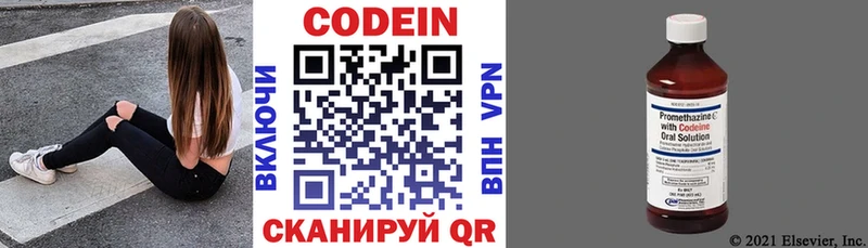 Кодеин напиток Lean (лин)  гидра зеркало  Сычёвка 