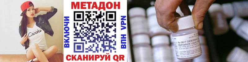 МЕТАДОН кристалл  Сычёвка 